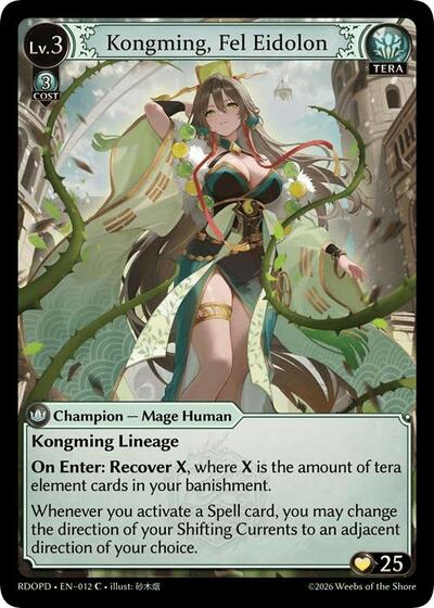 その他 Kongming, Fel Eidolon foil RDOPD Kongming, Fel Eidolon (Extended Art) - Foil - Magic Stronghold Games