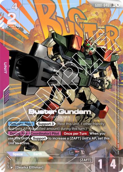 トップをねらえ！GUNBUSTER PERFECT GUIDE プレミアムカード トップをねらえ！GUNBUSTER PERFECT GUIDE プレミアムカード