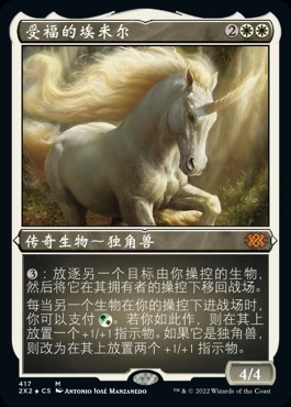 Emiel the Blessed (ZHS) - Foil Etched - LaughingDragonMTG