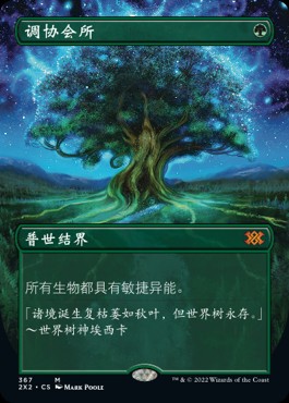 マジック：ザ・ギャザリング MTG Concordant Crossroads 13112E31E95D6DC910B79810BE161B