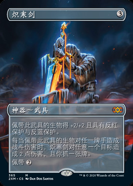Sword of Fire and Ice (ZHS) - Extended Art Promo - LaughingDragonMTG