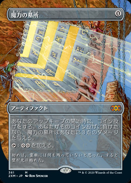 Mana Crypt (JA) - Foil Extended Art Promo - LaughingDragonMTG