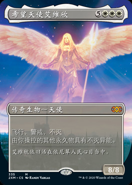 Avacyn, Angel of Hope (ZHS) - Foil Extended Art Promo