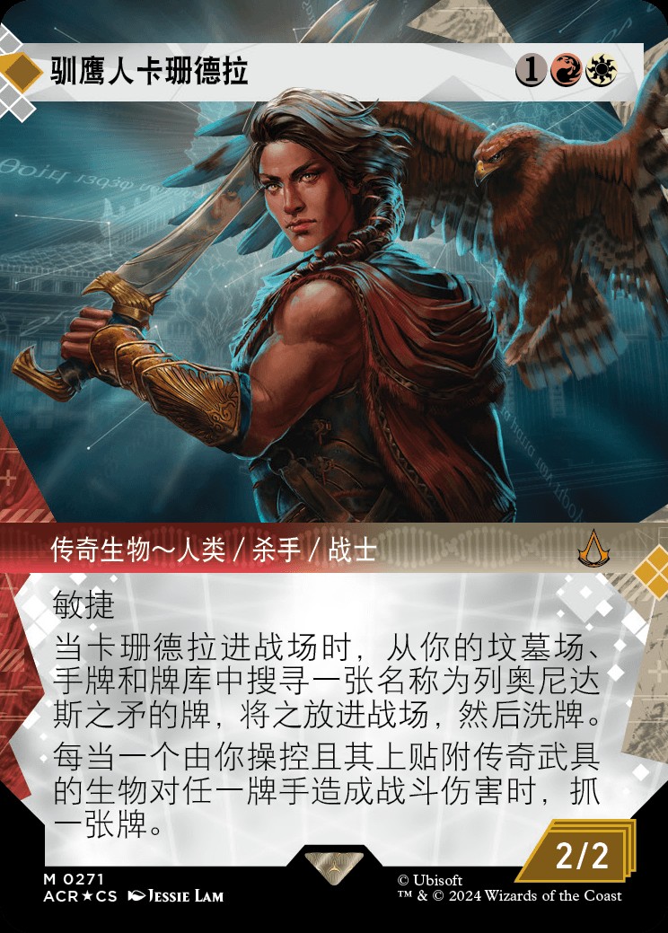 kassandra mtg card Magic The Gathering - Universes Beyond - Assassin's Creed draw a card.mythic Kassandra, portadora del águila MTG