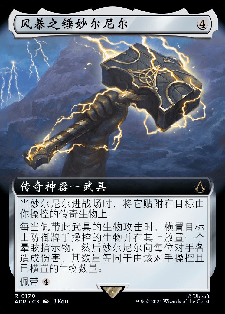 Mjlnir, Storm Hammer (ZHS) - Foil Extended Art - LaughingDragonMTG