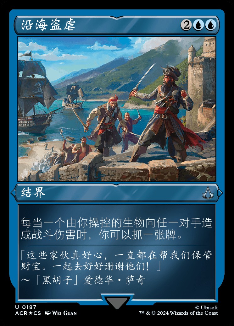 Coastal Piracy (ZHS) - Foil Etched - LaughingDragonMTG