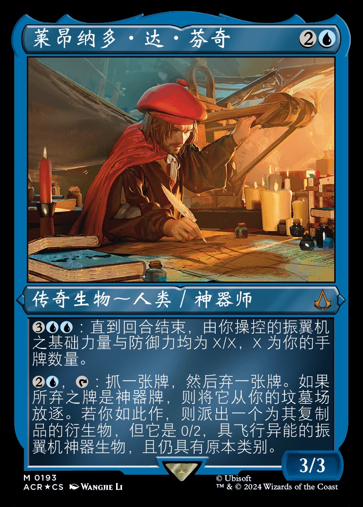 Leonardo da Vinci (ZHS) - Foil Etched - LaughingDragonMTG
