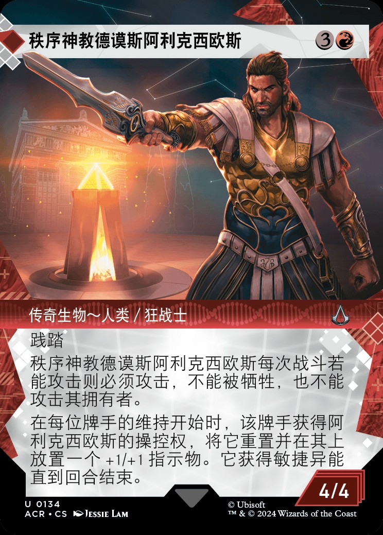 Alexios, Deimos of Kosmos (ZHS) - Foil Extended Art Showcase - LaughingDragonMTG Alexios, Deimos of Kosmos (ZHS) - Foil Extended Art Showcase - LaughingDragonMTG