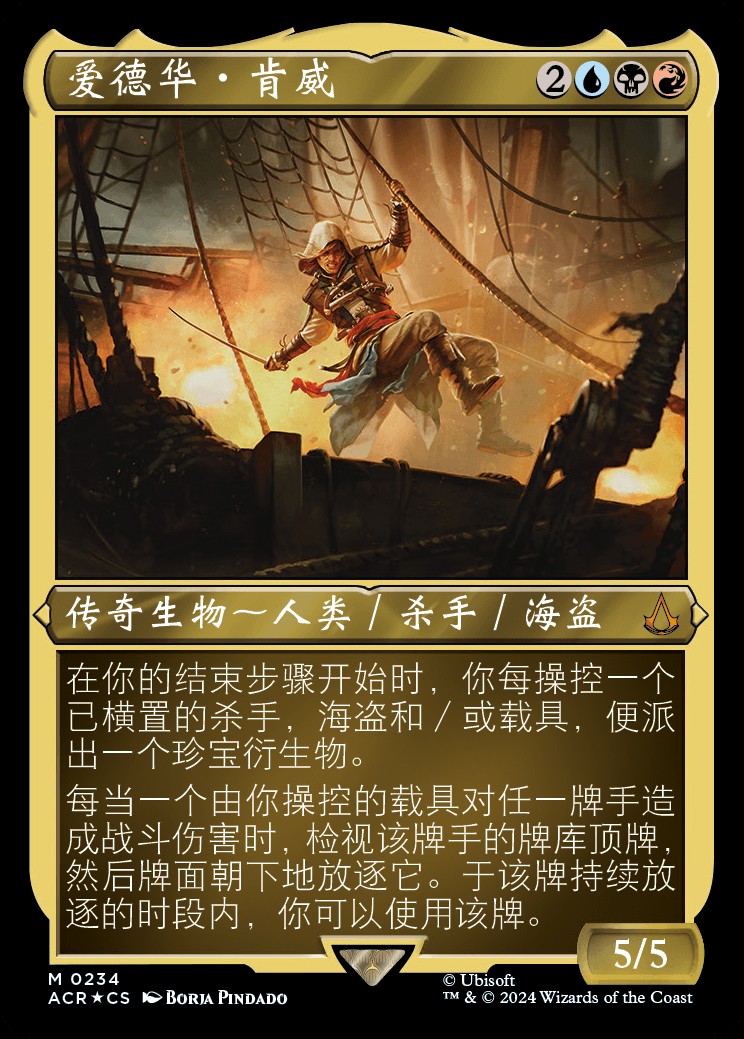 Edward Kenway (ZHS) - Foil Etched - LaughingDragonMTG