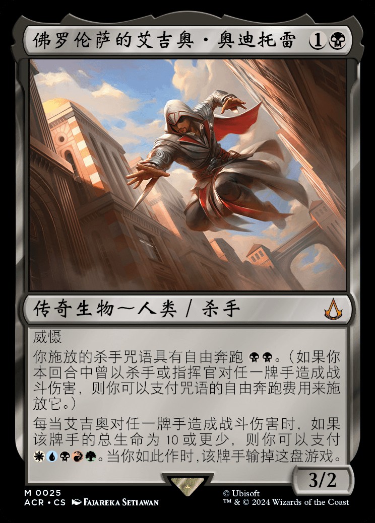 ezio auditore da firenze mtg card 401 Games Canada - Ezio Auditore da Firenze main image 0