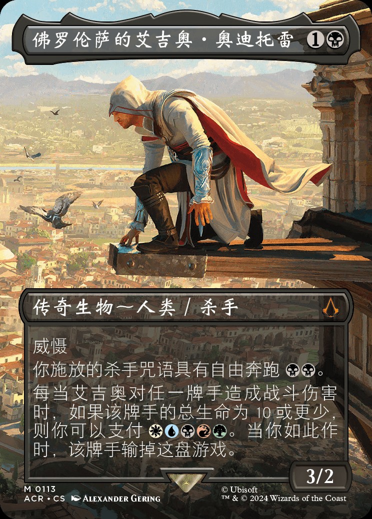 Ezio Auditore da Firenze (ZHS) - Foil Extended Art - LaughingDragonMTG