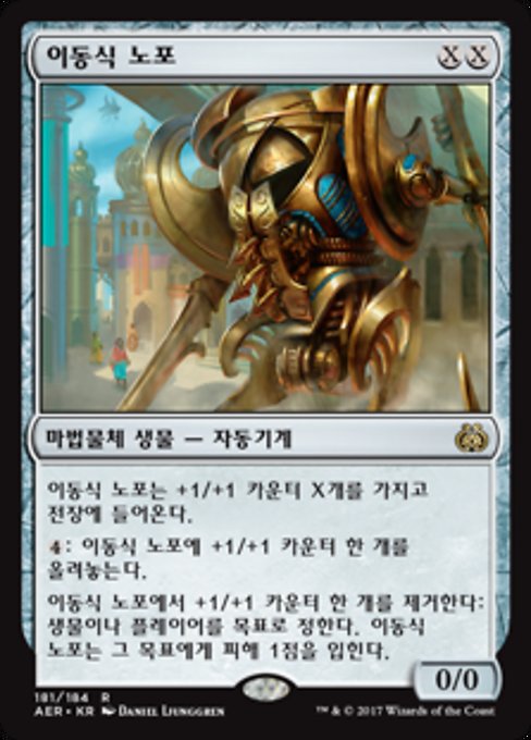 mtg cards like walking ballista [Secret Lair Drop Series] It deals 1 damage to target creature or player. Walking Ballista | FINAL FANTASY
