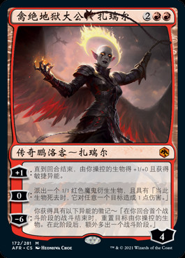 Zariel, Archduke of Avernus (ZHS) - LaughingDragonMTG