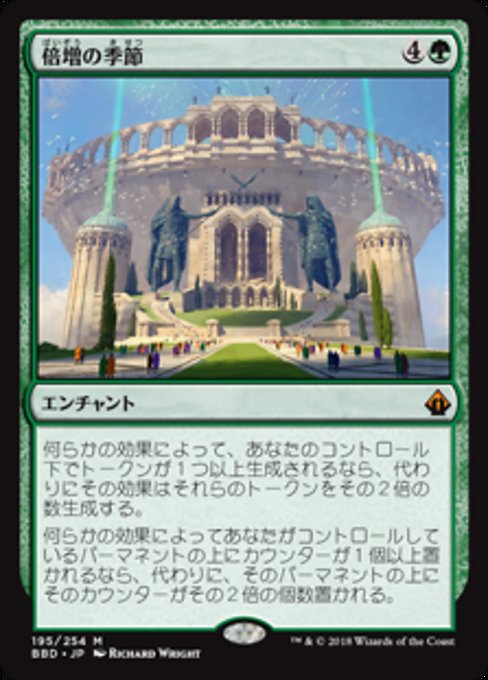Doubling Season (JA) - LaughingDragonMTG