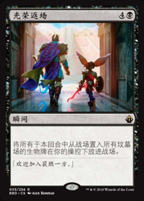 encore mtg cards Electromancer - Snapcaster Mage Fiery Encore deals damage equal to that cards mana value to target creature or planeswalker Encore and Evoke creatures :