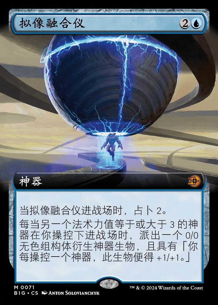 Simulacrum Synthesizer (ZHS) - Extended Art - LaughingDragonMTG
