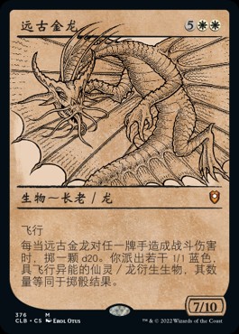 Ancient Gold Dragon (ZHS) - Showcase - LaughingDragonMTG