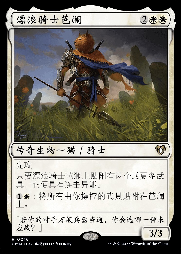 白*ま様 J22 Balan, Wandering Knight Signed Balan, Wandering Knight | Commander 2017 | Star City Games