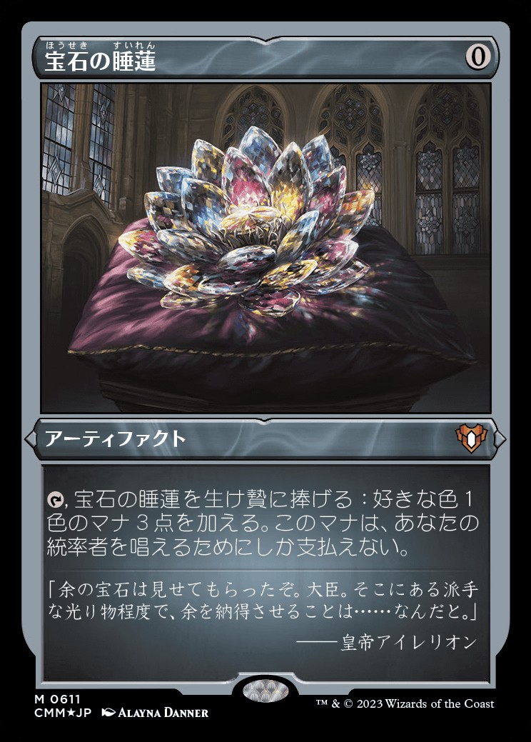 MTG 宝石の睡蓮 FOIL 英語 Jeweled Lotus (CMR) Jeweled Lotus (JA) - Foil Etched - LaughingDragonMTG