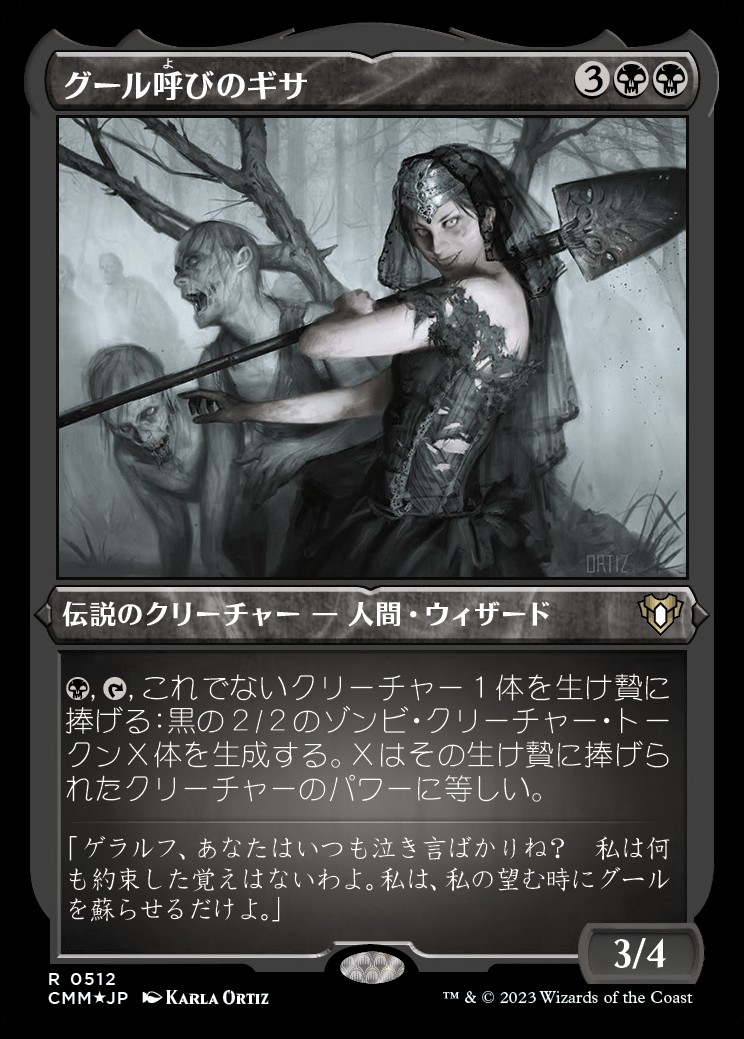 Ghoulcaller Gisa (JA) - Foil Etched - LaughingDragonMTG