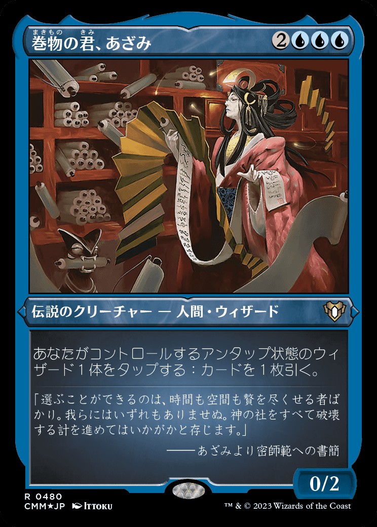 Azami, Lady of Scrolls (JA) - Foil Etched - LaughingDragonMTG