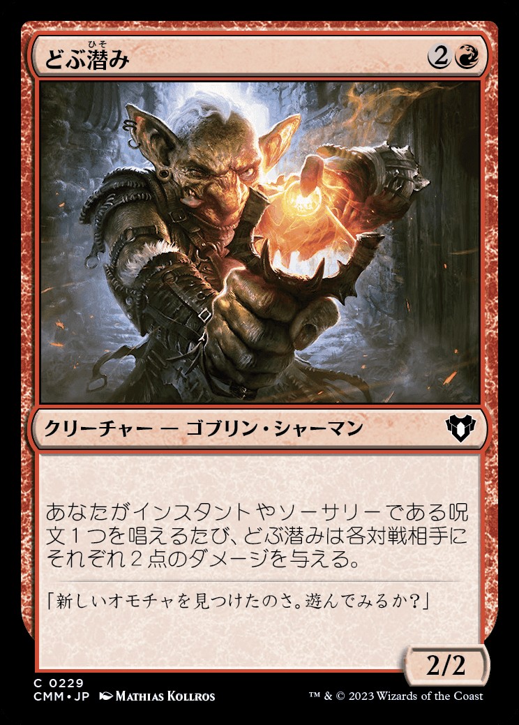 mtg cards like guttersnipe (JA) - Foil Whenever you cast an instant or sorcery spell Ask a Magic Judge —