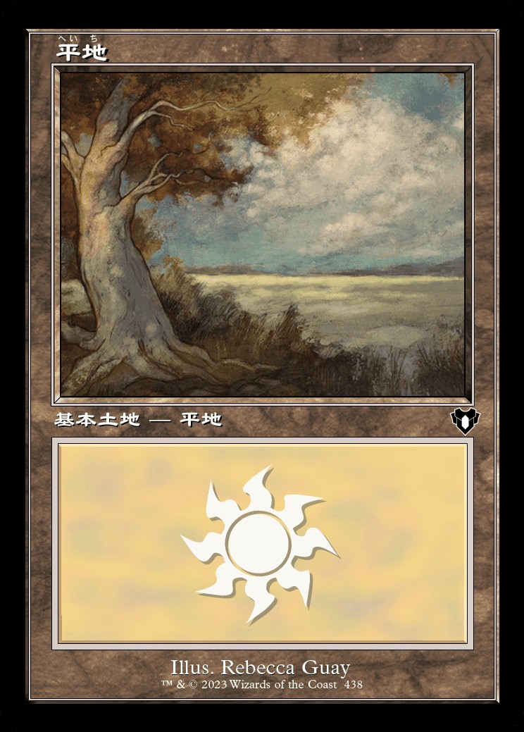 Plains (JA, #438) - Foil Retro Frame - LaughingDragonMTG