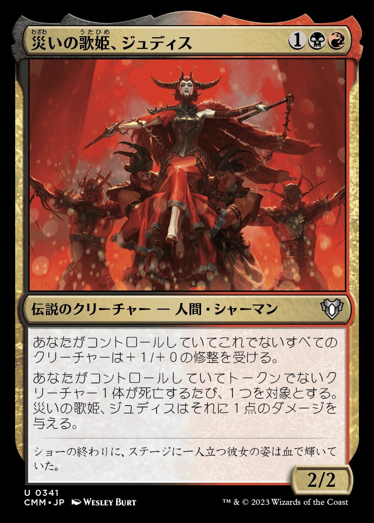 Judith, the Scourge Diva (JA) - LaughingDragonMTG
