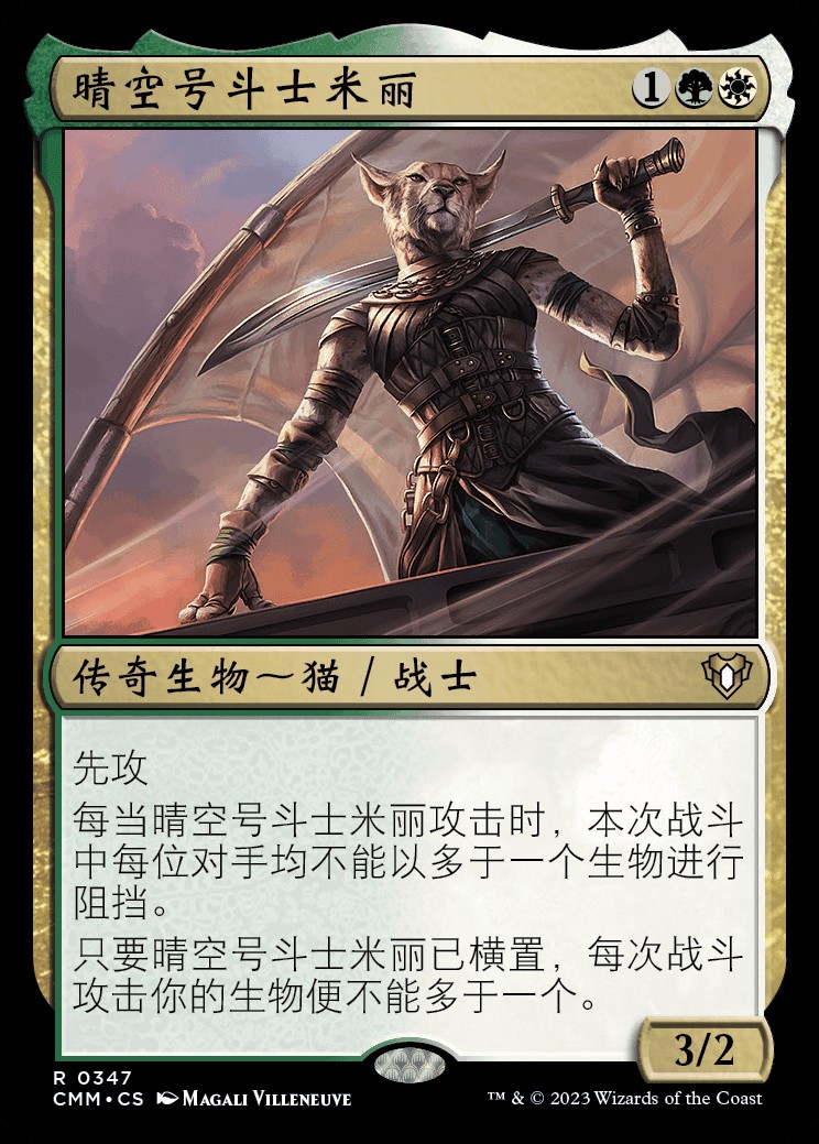 Mirri, Weatherlight Duelist (ZHS) - LaughingDragonMTG