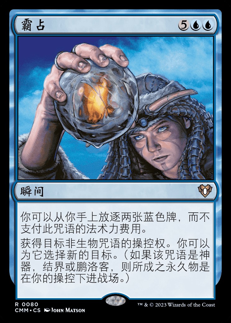 徴用/Commandeer  CSP英語foil 徴用/Commandeer CSP英語foil HPLD]徴用/Commandeer《英語》【CSP】
