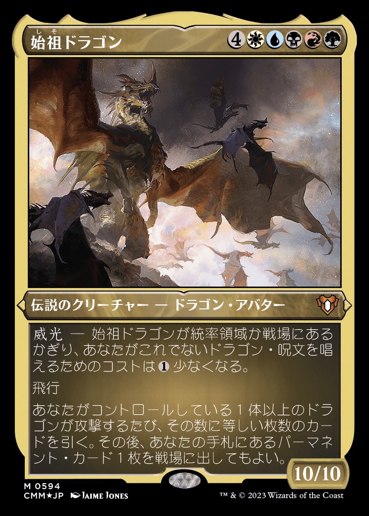 The Ur-Dragon (JA) - Foil Etched - LaughingDragonMTG