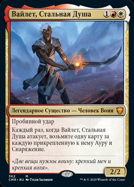 Wyleth, Soul of Steel (RU) - Foil