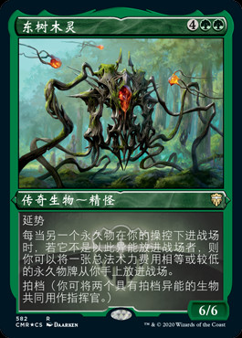 kodama cards mtg STRAIGHT UP COMMANDER COMBO! of the East Tree Combo- Legacy Legendary Creature Spirit Kodama of the East Tree