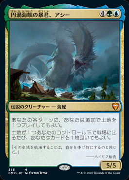 mtg aesi commander deck EDH Deck Aesi, Tyrant of Gyre Strait 100 Magic Cards Custom Deck Lands Landfall Simic you may draw a card original art Command Tower for