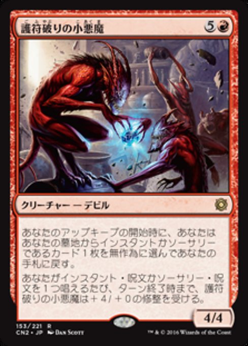 devil mtg cards Impetuous Devils [Eldritch Moon] Flying At the beginning of your end step Supertype: Legendary, Subtype: Devil, 9