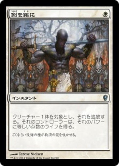swords-to-plowshares-ripple-