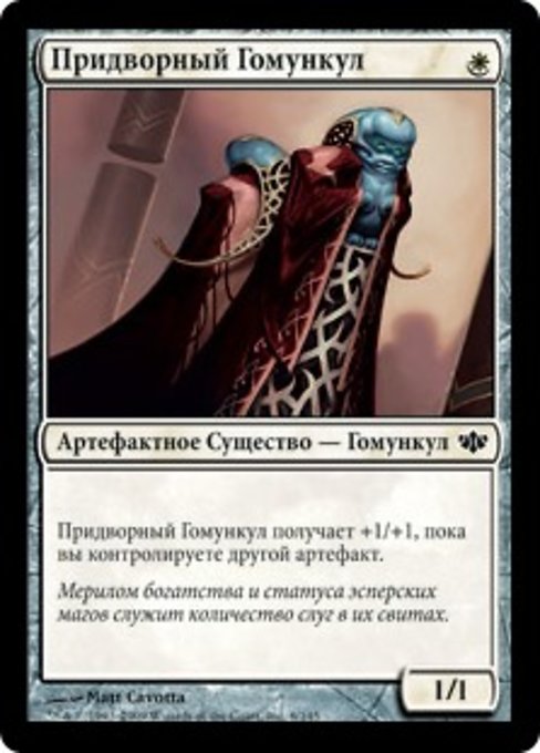 homunculus mtg cards Commander / EDH decks  Spend this mana only to cast an instant or sorcery spell.At the beginning of your upkeep 10 Token Cards - HOMUNCULUS