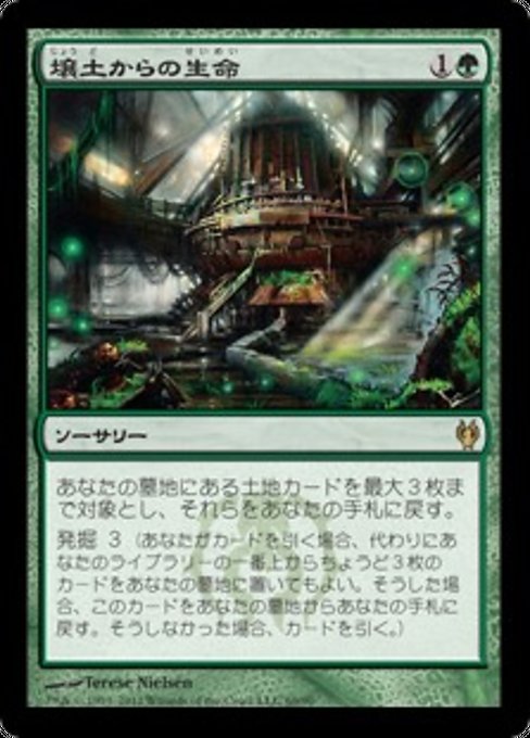 Life from the Loam (JA) - LaughingDragonMTG