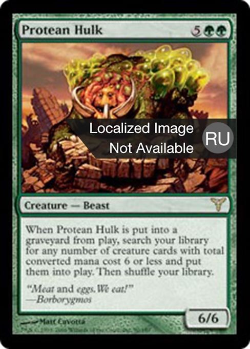 hulk mtg card Magic The Gathering - Protean Hulk - Dissension - Card main image 0