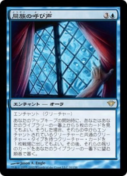 kindred mtg cards Kindred Discovery main image 1