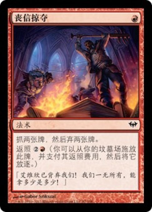 mtg red looting cards Loot Dispute (Extended Art) [Commander Legends: Battle for Baldur's Ga main image 0