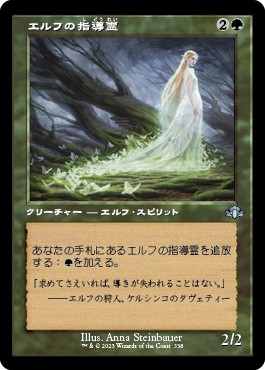 マジック：ザ・ギャザリング - MTG Elvish Spirit Guide 英語版 Amazon.com: Magic: the Gathering - Elvish Spirit Guide