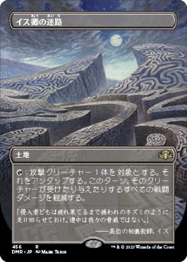 Maze of Ith (JA) - Extended Art - LaughingDragonMTG