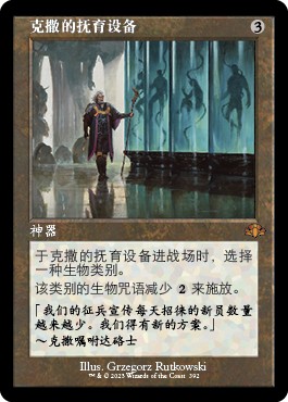 MTG Foil ウルザの保育器　Urza's Incubator Urza's Incubator · Urza's Destiny (UDS) #142 · Scryfall