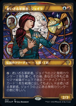 Jhoira, Ageless Innovator (JA) - Textured Foil Showcase