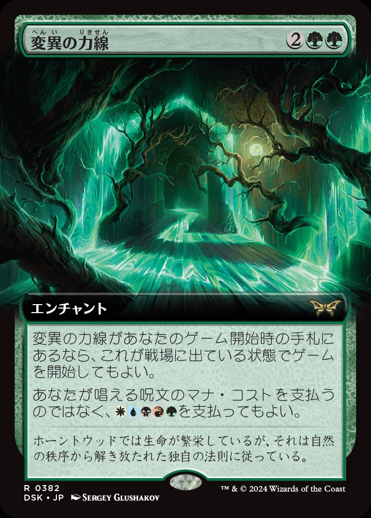 all mtg leyline cards Magic The Gathering - Wilds of Eldraine - Enchanting Tales main image 0