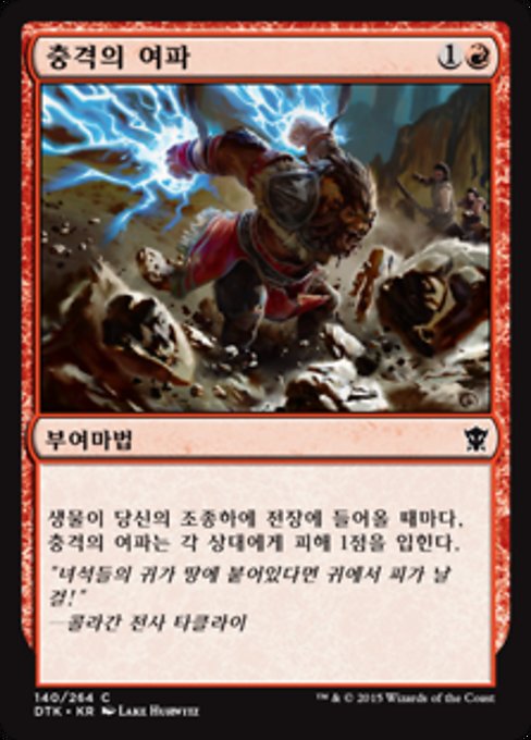 mtg cards similar to impact tremors impact effect Card Tag Scryfall Tagger