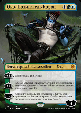 Oko, Thief of Crowns (RU) - Extended Art - LaughingDragonMTG