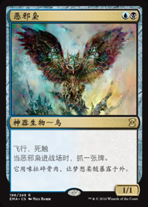 mtg Baleful Strix プレイマット Baleful Strix Playmat: 60x35cm Magic Game Mat, Table