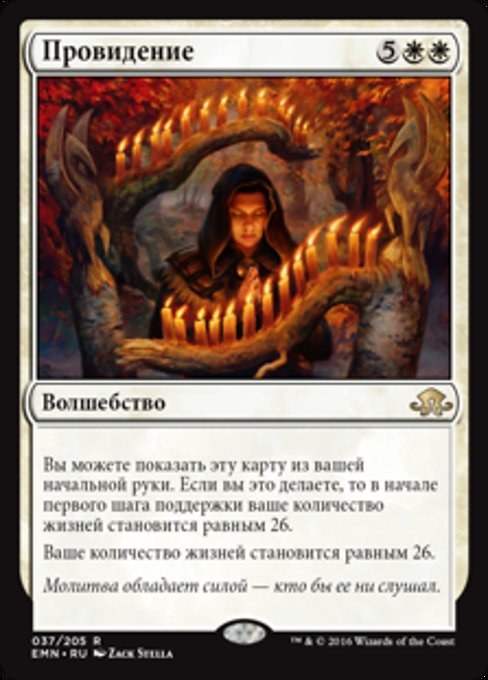 mtg providence card Providence [37] [Eldritch Moon] [Foil] – Face to Face Games